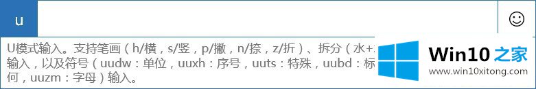 Win10使用微软拼音输入特殊字符的解决次序