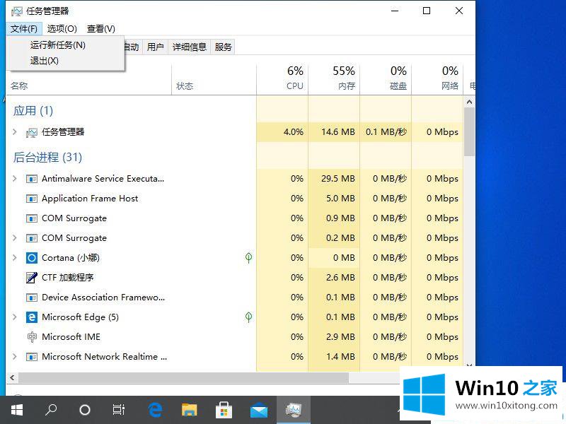 win10整个桌面程序文件不见了的详细处理步骤