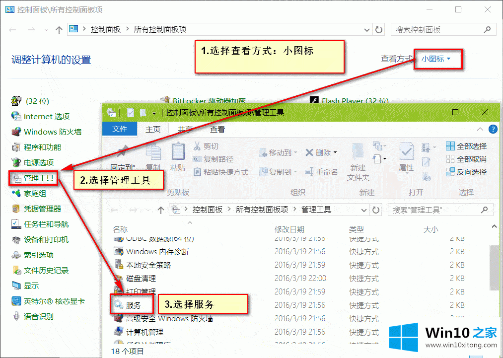 Win10安装ttf提示不是有效的解决措施