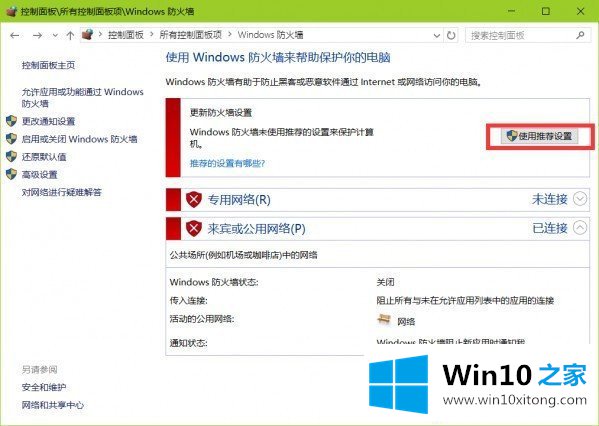 Win10安装ttf提示不是有效的解决措施