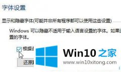 图文帮你win10怎么隐藏不使用的详细解决举措