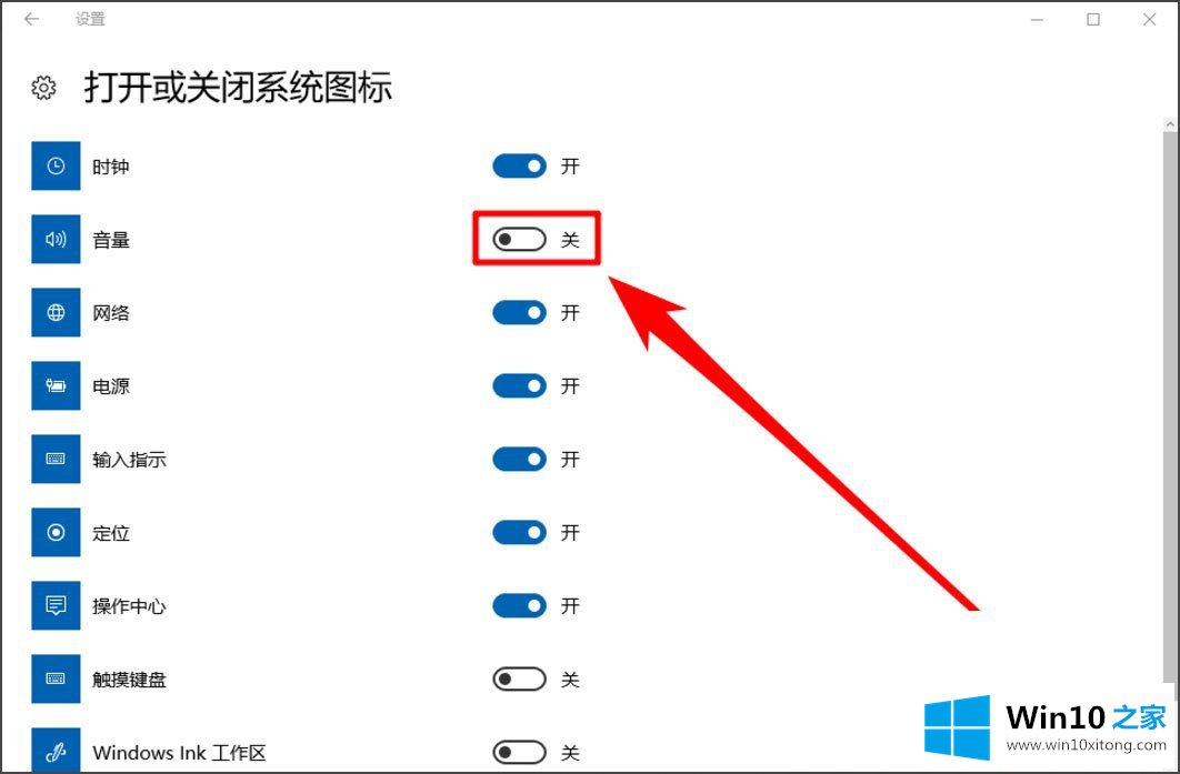 Win10音量控制不见了的解决方法