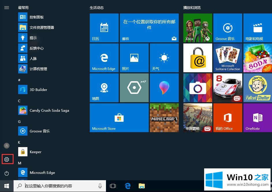 Win10音量控制不见了的解决方法