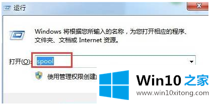 win10系统下怎么删除打印机缓存文件的具体处理办法