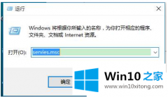 高手亲自教你win10系统下怎么删除打印机缓存文件的具体处理办法