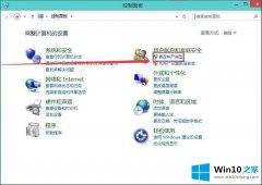 技术员教您Win10怎么删除用户账户的教程