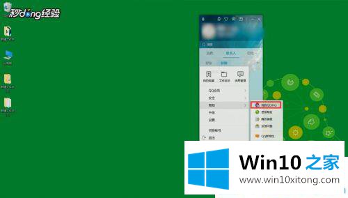 win10系统qq好友删除后如何找回的操作方法