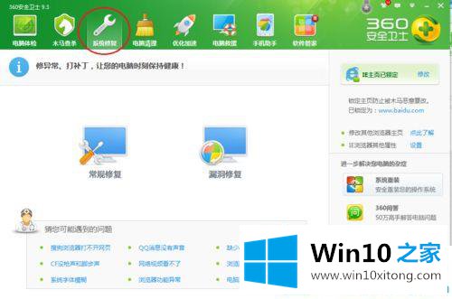 win10怎么关闭360升级修复漏洞补丁提示的详细处理本领