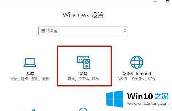 win10系统如何取消鼠标滚轮放大缩小的详细解决技巧