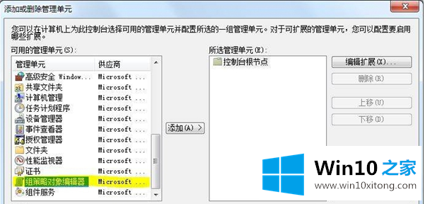 Win7系统设置识别指定U盘的具体处理举措