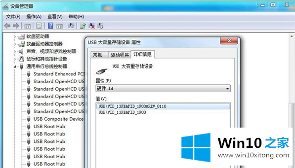 Win7系统设置识别指定U盘的具体处理举措