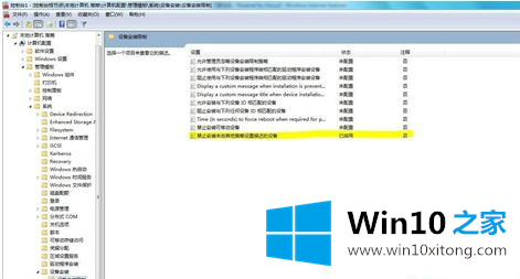 Win7系统设置识别指定U盘的具体处理举措