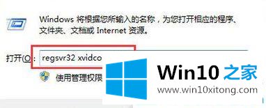 Win10系统提示找不到xvidcore.dll的处理门径
