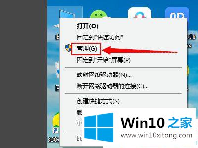 Win10系统插上移动硬盘显示设备准备就绪但是找不到的操作图文教程