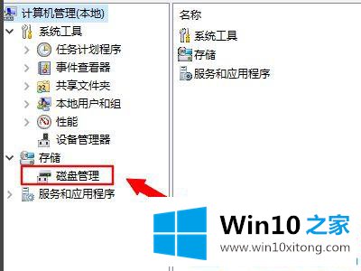 Win10系统插上移动硬盘显示设备准备就绪但是找不到的操作图文教程