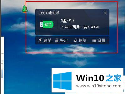 Win10系统插上移动硬盘显示设备准备就绪但是找不到的操作图文教程