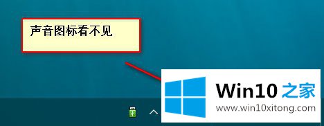 Win10系统音量控制不见了的操作法子