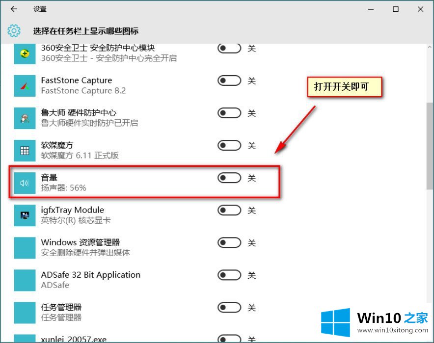 Win10系统音量控制不见了的操作法子