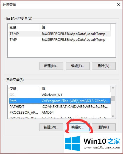 Win10怎么设置path环境变量的操作方法