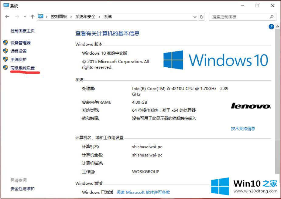 Win10怎么设置path环境变量的操作方法