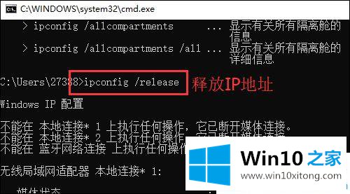 win10系统下wlan无线网已连接但出现黄色感叹号的具体操作要领