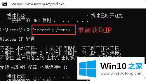 win10系统下wlan无线网已连接但出现黄色感叹号的具体操作要领