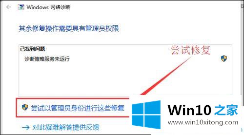 win10系统下wlan无线网已连接但出现黄色感叹号的具体操作要领