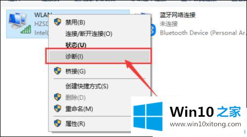 win10系统下wlan无线网已连接但出现黄色感叹号的具体操作要领