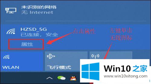 win10系统下wlan无线网已连接但出现黄色感叹号的具体操作要领