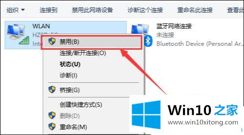 win10系统下wlan无线网已连接但出现黄色感叹号的具体操作要领