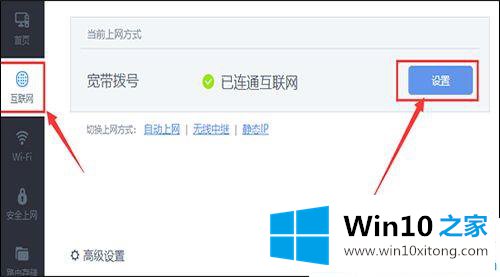 win10系统下wlan无线网已连接但出现黄色感叹号的具体操作要领