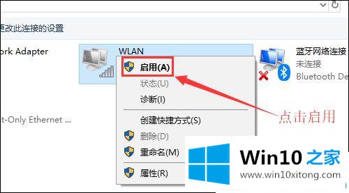 win10系统下wlan无线网已连接但出现黄色感叹号的具体操作要领