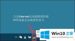 今天教您win10系统下wlan无线网已连接但出现黄色感叹号的具体操作要领