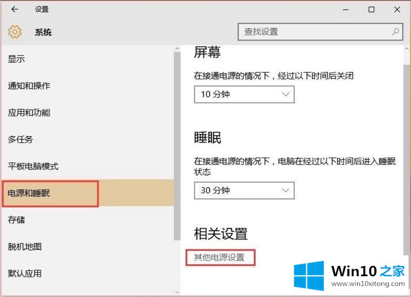 Win10如何提高开机速度的方法