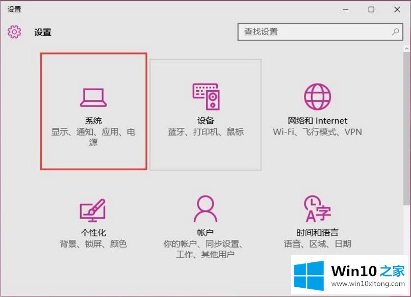 Win10如何提高开机速度的方法