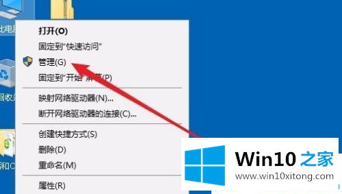 Win10系统在哪看硬盘的完全处理要领