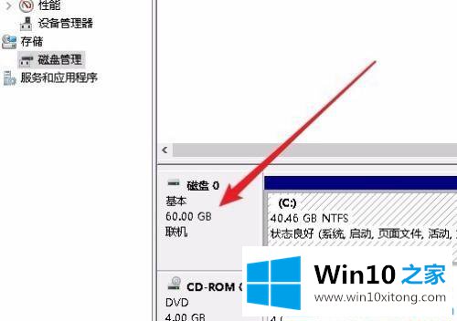 Win10系统在哪看硬盘的完全处理要领