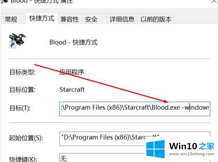 Win10系统无法正常运行经典游戏的具体处理要领