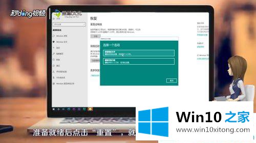 win10电脑恢复出厂设置的方式