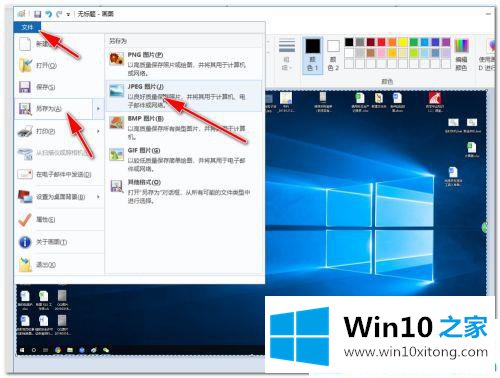 Win10电脑截屏后在哪里找到图片的法子