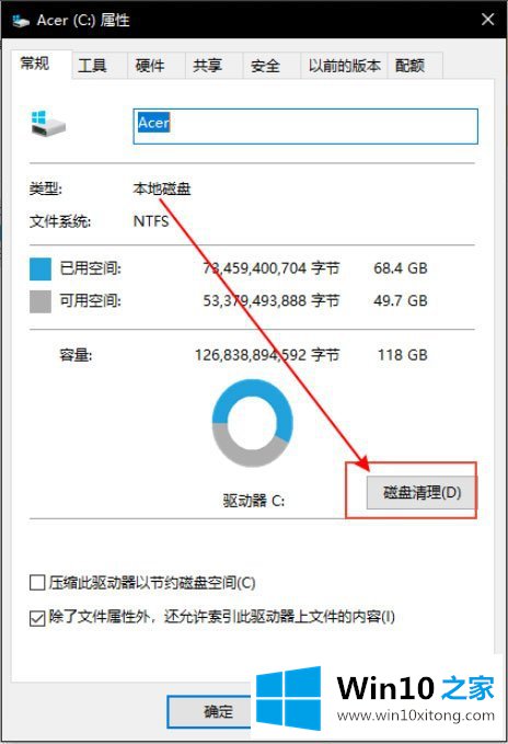 Win10系统Windows.old怎么删除的完全解决手法