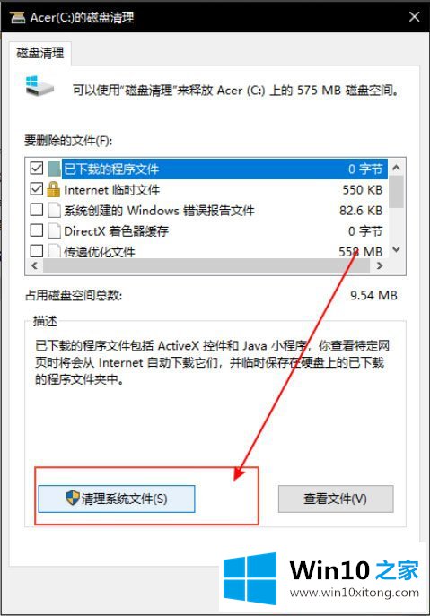 Win10系统Windows.old怎么删除的完全解决手法