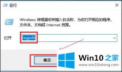 本文操作Win10系统打开WPS时显示Null加载失败的详尽处理手段