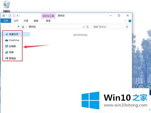 win10怎么查看内存大小的详尽处理措施