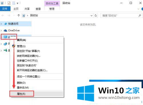 win10怎么查看内存大小的详尽处理措施