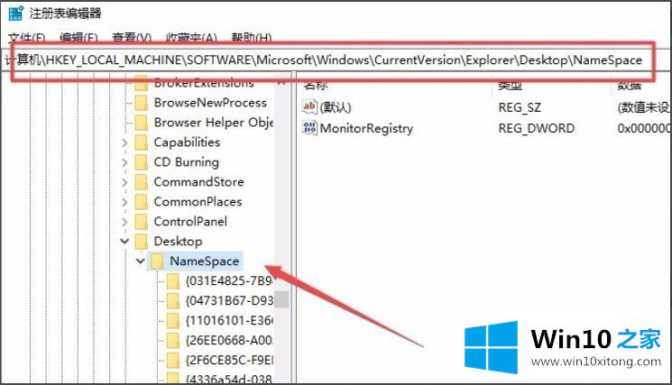 Win10系统IE图标无法删除的详尽操作举措