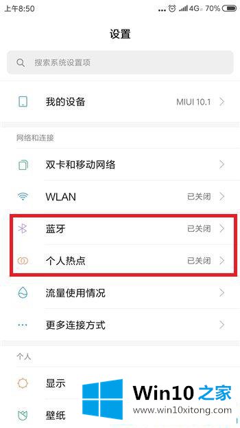 win10笔记本搜索不到手机wifi热点的操作技巧