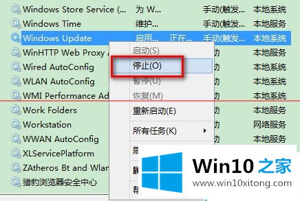 win10更新失败80070002错误的具体处理法子