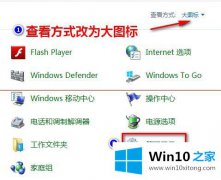 老司机帮您win10更新失败80070002错误的具体处理法子