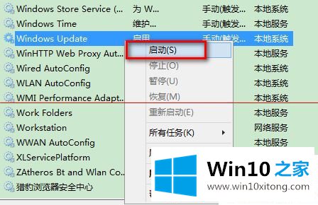 win10更新失败80070002错误的具体处理法子